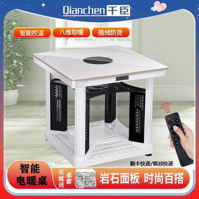 电暖桌取暖桌烤火桌子正方形