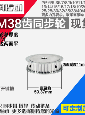 劲科铝合金同步轮HTD5M38齿 AF型 直径59.37 带宽1 1mm圆孔带顶丝