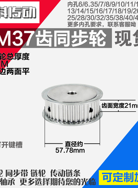 劲科铝合金同步轮HTD5M37齿 AF型 直径57.78 带宽2 1mm圆孔带顶丝