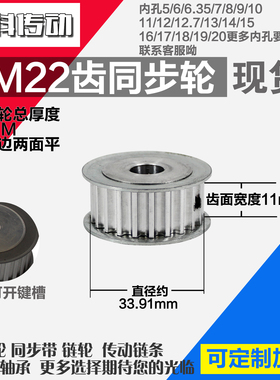 劲科铝合金同步轮HTD5M22齿 AF型 直径33.91 带宽11mm圆孔带顶丝
