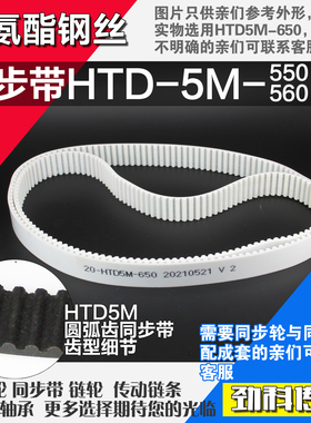 聚氨酯钢丝同步带HTD5M550 5M555 5M560 5M565同步带同步轮配成套