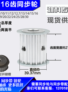 铝合金同步轮P-AF-8M16齿 外径39.37槽宽2 7mm圆孔顶丝