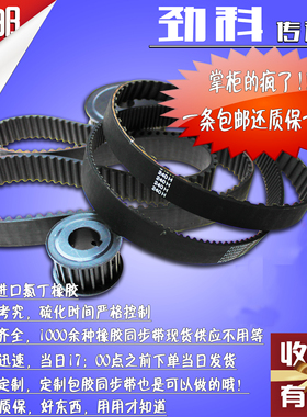 氯丁橡胶同步带XL L H 3M 5M 8M齿形带正时皮带时规带