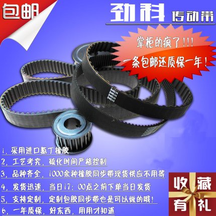 氯丁橡胶同步带XL L H 3M 5M 8M齿形带正时皮带时规带