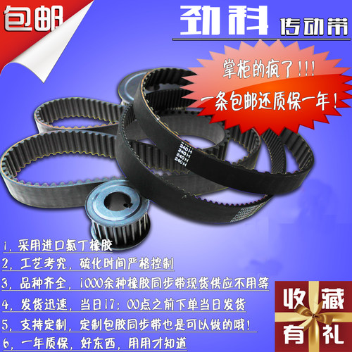 氯丁橡胶同步带XL L H 3M 5M 8M齿形带正时皮带时规带