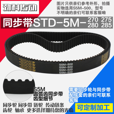 氯丁橡胶同步轮JINKES5M270
