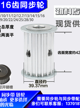 铝合金同步轮P-AF-8M16齿 外径39.37槽宽4 2mm圆孔顶丝