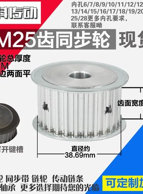 劲科铝合金同步轮HTD5M25齿 AF型 直径38.69 带宽2 6mm圆孔带顶丝