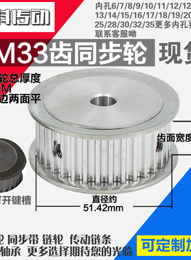 劲科铝合金同步轮HTD5M33齿 AF型 直径51.42 带宽2 1mm圆孔带顶丝