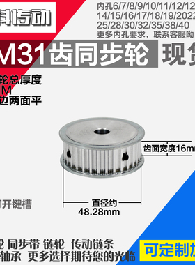 劲科铝合金同步轮HTD5M31齿 AF型 直径48.28 带宽1 6mm圆孔带顶丝