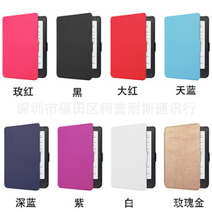 适用于 乐天kobo clara HD电子书保护套 clara HD 6皮套