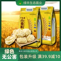 富裕新款包装三合盛中筋小麦粉面粉包子馒头饺子馄饨面包2.5kg/袋