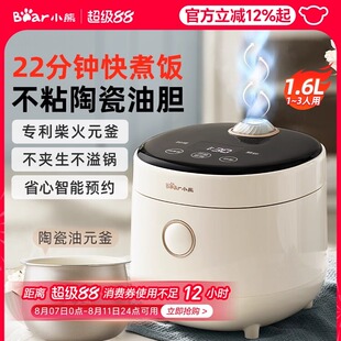 DFB C16K1电饭煲电饭锅家用一键快煮饭多功能预约定时 小熊 Bear