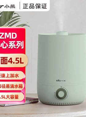 小熊加湿器桌面迷你加湿器
