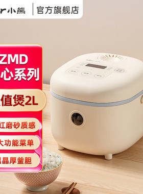 Bear/小熊 DFB-B20A1小熊电饭煲小型电饭锅2到3人家用2升煮饭锅