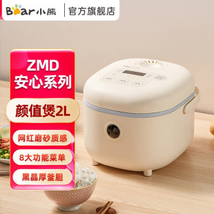 Bear/小熊 DFB-B20A1小熊电饭煲小型电饭锅2到3人家用2升煮饭锅