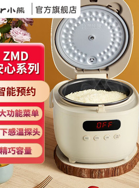 Bear/小熊 DFB-B20N2小熊电饭煲电饭锅米饭锅智能多功能预约定时