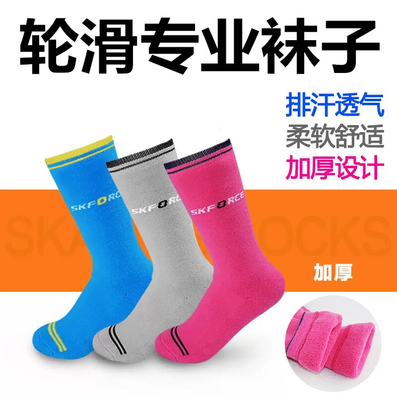 飞格瑞 轮滑袜 轮滑袜子儿童旱冰滑冰鞋袜成人女高弹防磨袜男四季