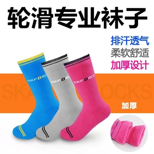 飞格瑞 轮滑袜 轮滑袜子儿童旱冰滑冰鞋袜成人女高弹防磨袜男四季