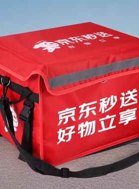 2025新款京东秒送外卖箱餐箱到家保温箱小号达达箱保冷加厚送餐箱