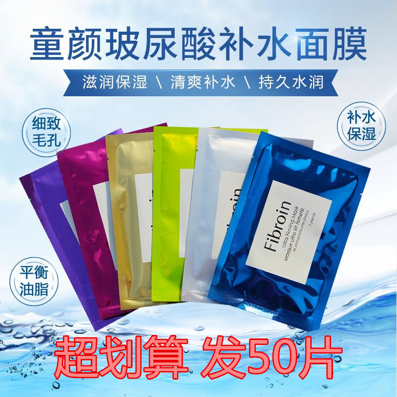 小F正品玻尿酸面膜童颜补水嫩白50片深钢印深码版50片小F面膜