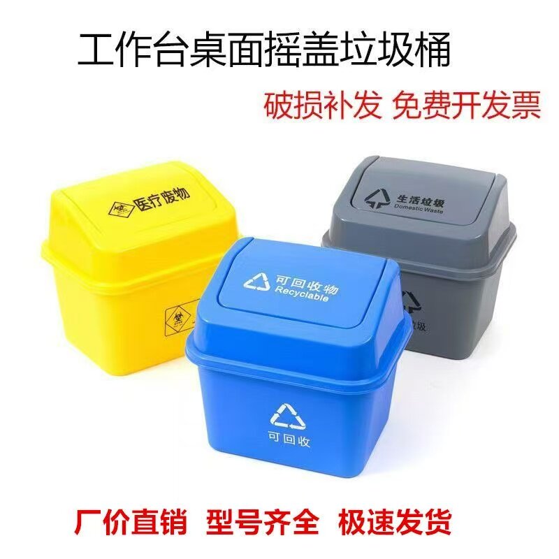 医用垃圾桶小号5L加厚塑料生活推盖式10摇盖污物桶15黄医疗废物桶