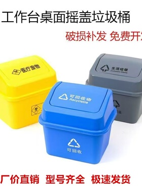 医用垃圾桶小号5L加厚塑料生活推盖式10摇盖污物桶15黄医疗废物桶