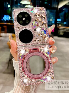 适用于华为pocket2手机壳新款p50pocket折叠屏带挂绳全包边防摔pockets补妆镜子时尚透明优享版镶钻高级感女