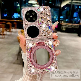 适用于华为pocket2手机壳新款p50pocket折叠屏带挂绳全包边防摔pockets补妆镜子时尚透明优享版镶钻高级感女