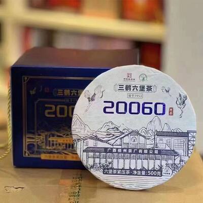 三鹤20060茶饼六堡茶2020年陈化500g6饼一提广西特产特级陈香馥郁