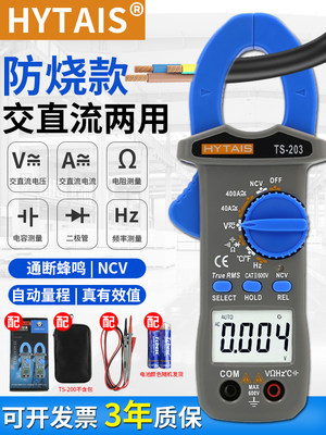 高精度钳形表万用表数字多功能交直流电压钳型电流表钳流表万能表