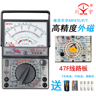 全国 度天宇M47F 万用高精机F械万能表 包邮 M526F47C外表磁指针式