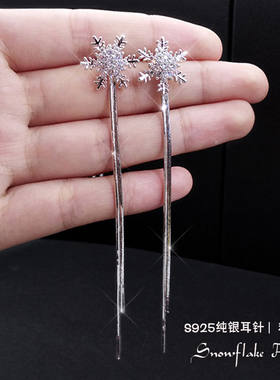 2对装纯银雪花耳环女韩版流苏