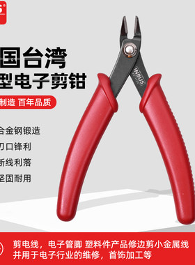 INBUS剪钳电子剪钳多功能剥线钳