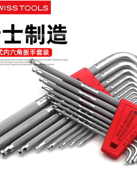 瑞士PB内六角扳手套装滚花防滑原装进口加长球头六方6棱维修3212