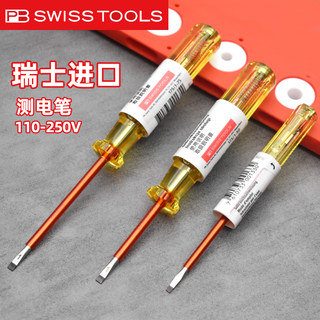 瑞士PB SWISS TOOLS测电笔原装进口检测工具灯泡精密水电175.0-50