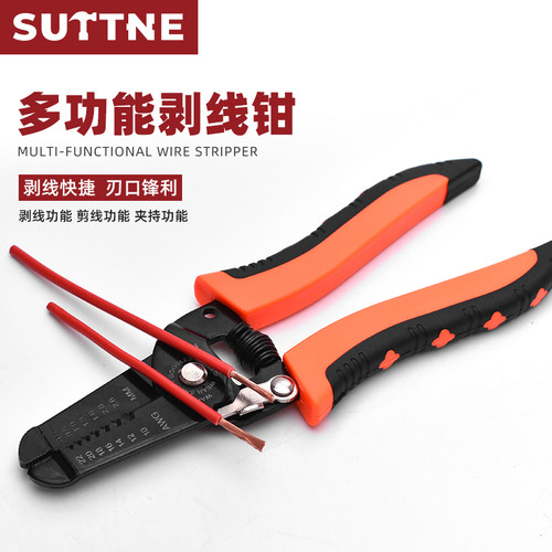 剥线钳SUTTNE多功能电工专业级
