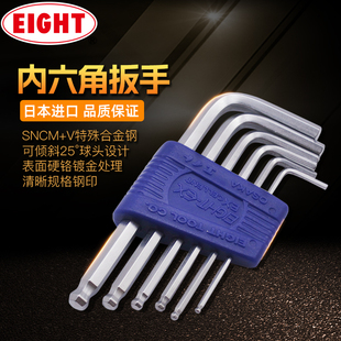 螺丝刀TS 日本EIGHT百利L型公制球头内六角扳手套装