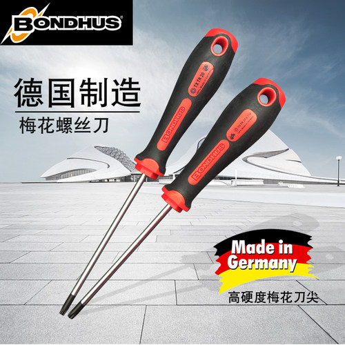 内六角梅花螺丝刀波顿BONDHUS
