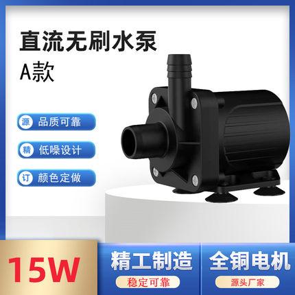 直流无刷潜水泵DC12V太阳能板水泵可调流量循环抽水泵小型水泵