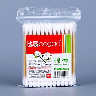 比高双头化妆棉签掏耳朵棉签棒棉花棒一次性卸妆卫生棉棒棉花50支