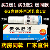 安体舒特喷剂正品 另送棉签 安替舒特喷剂同厂家洛阳康一出品