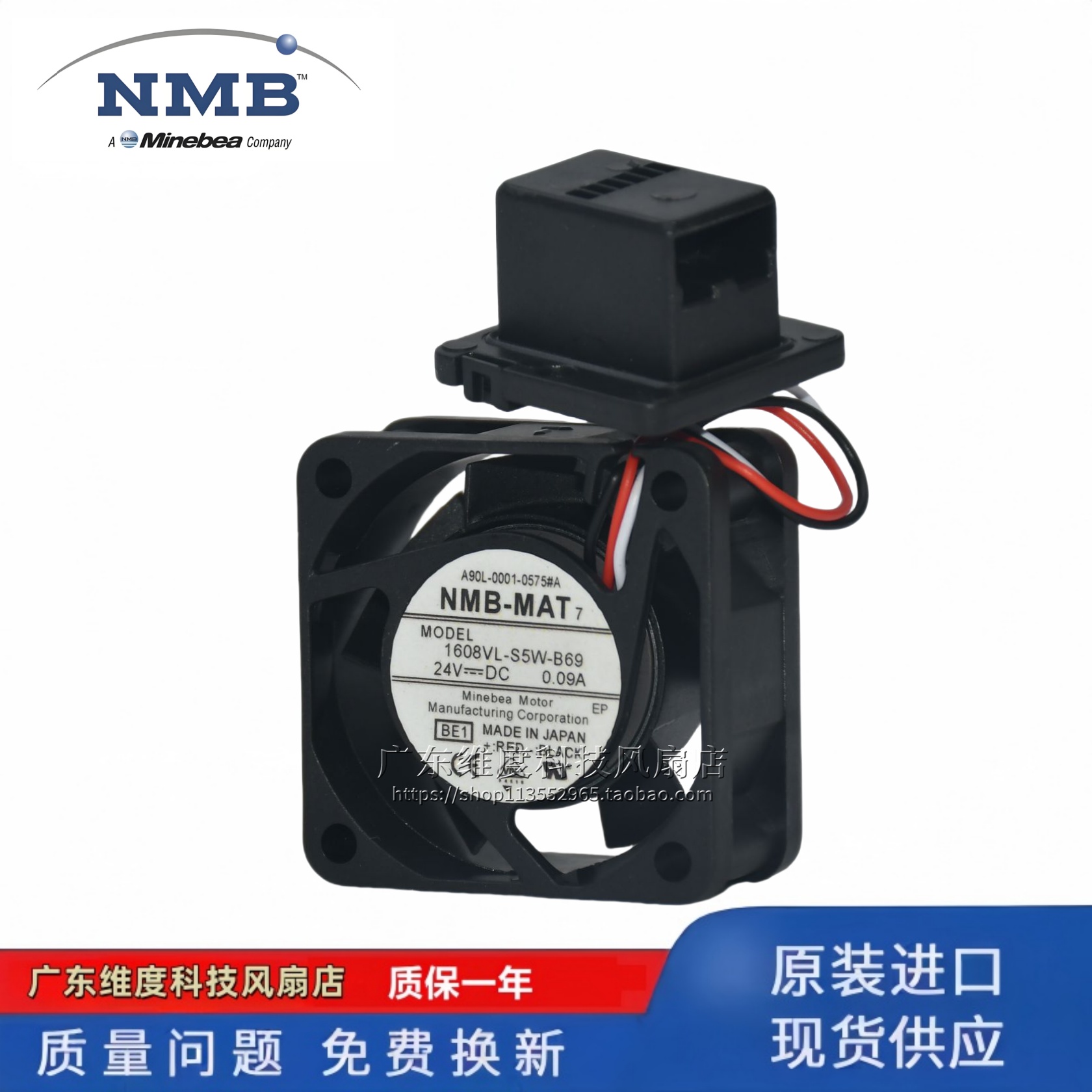 NMB全新原装1608VL-S5W-B69现货