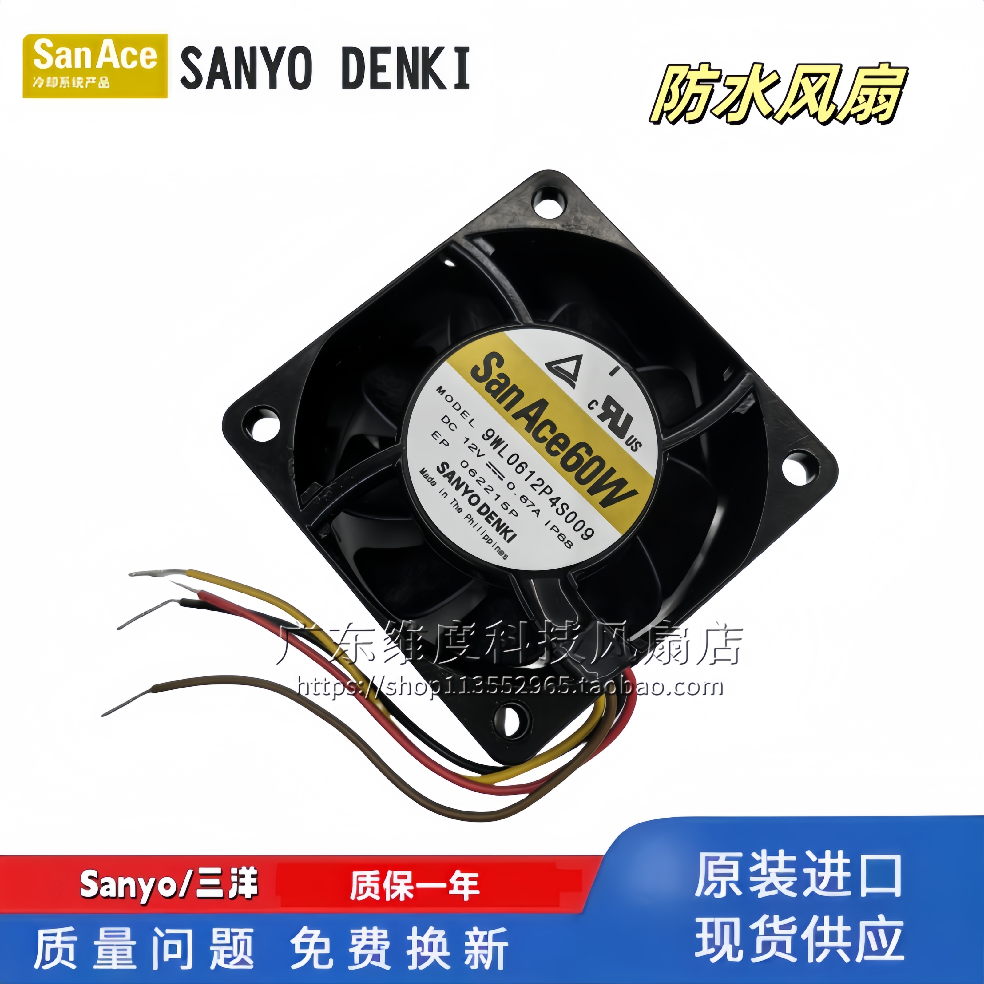 全新Sanyo/三洋 6CM 9WL0612P4S009 12V 0.67A PWM防水大风量风扇