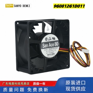1.1A 9G0812G1D011 专用风扇 8038 三洋UPS电源3C10KS 12V