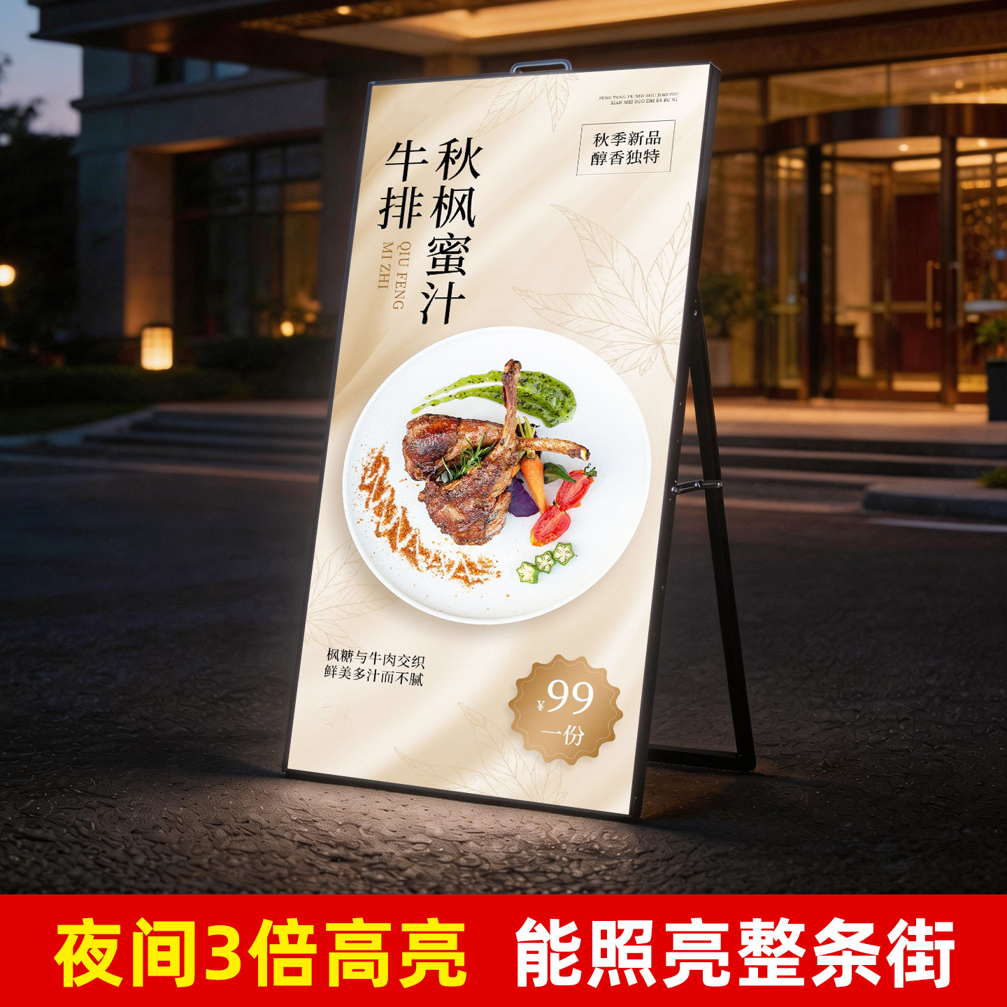 软膜灯箱发光广告牌立式落地式图片