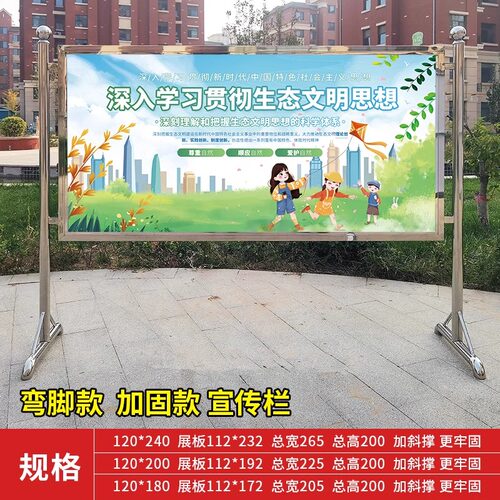 不锈钢落地式立式双面户外展示架展板支架宣传栏公示栏公告栏防风