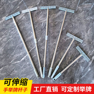 运动会手举牌指示牌接机牌广告牌子领队牌导游引导牌接站牌铝合金