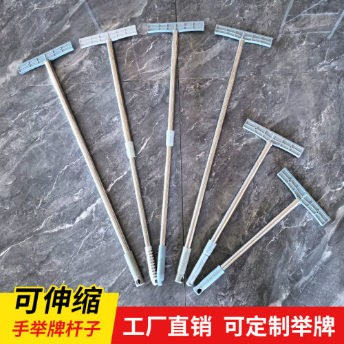 运动会手举牌指示牌接机牌广告牌子领队牌导游引导牌接站牌铝合金