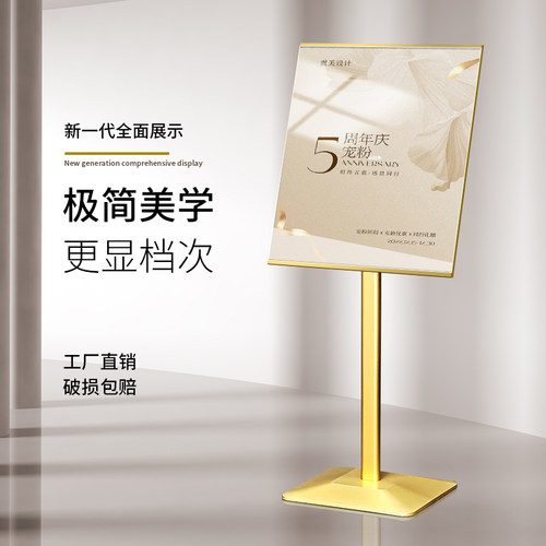 指示牌指引牌导向牌水牌立式展示架告示牌落地a3立牌广告牌展示牌